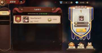 天空守望者游戏，如何获得游戏守望者