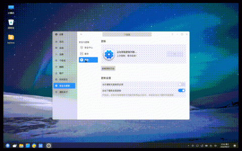 麒麟软件操作系统使用指南