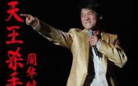周华健的组合，李宗盛让我欢喜让我忧现场改编