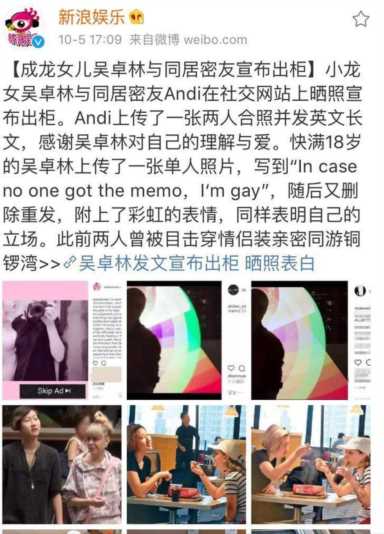 吴卓林承认出柜 ，成龙的女儿吴卓林现在的近况