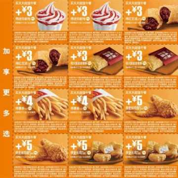 肯德基的纸质优惠券吗可以用吗