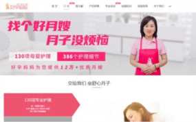 重庆月嫂公司哪家好 ，重庆口碑较好的月嫂机构