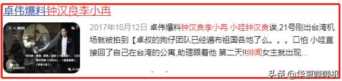 钟汉良和李小冉有没有因戏生情