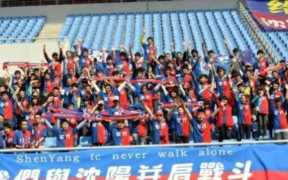 沈阳东进足球俱乐部最新动态，中乙联赛准入规则