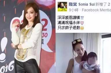 康熙来了隋棠 ，隋棠的个人资料