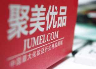 聚美优品是否有假货，抽检到产品异常该如何处理