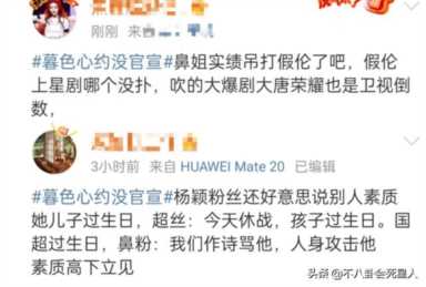 杨紫陈星旭 ，东伯雪鹰闯了几场生死战