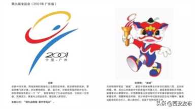 全运会标志 ，会徽征集活动策划书