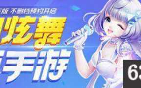 qq炫舞手游点券获得攻略大全， 如何获得qq炫舞购物券