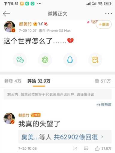 都美竹和吴亦凡发生什么事情插图1 都美竹和吴亦凡发生什么事情