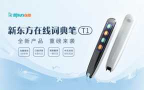 新东方在线学习卡使用指南，新东方点读笔常见故障