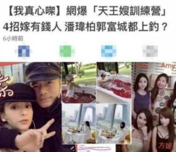 郭富城老婆谁是 ，方媛愿意嫁郭富城原因