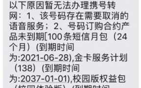 漫游论坛，携号转网需满足三个条件