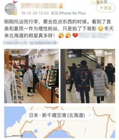 袁泉看夏雨变魔术长尾词标题，袁泉和夏雨的感情史