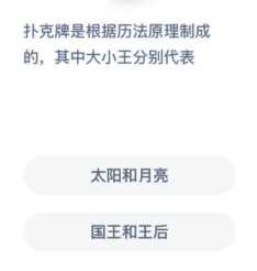 大小王在扑克牌中的含义和象征插图1 大小王在扑克牌中的含义和象征