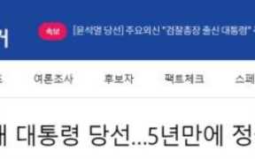 韩国大选结果分析及其对未来的影响，韩国大选结果最新通知