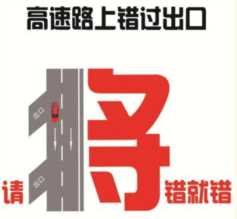 滨保高速事故 如何应对滨保高速事故