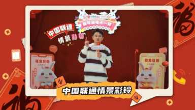 脱口秀演员彩铃视频， 怎么使用联通炫铃