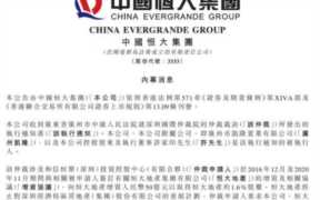恒大地产最新消息2021，深圳国际仲裁院裁决如何执行