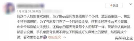 qq空间皮肤代码怎么用,qq空间怎么装扮吸引人插图3 qq空间皮肤代码怎么用,qq空间怎么装扮吸引人