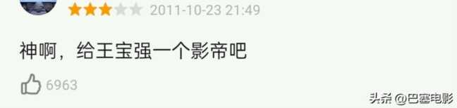 Hello树先生票房票房统计分析，hello树先生王宝强演技巅峰