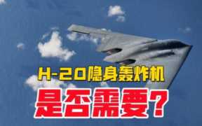 中国新一代远程轰炸机技术应用及发展，我国新型轰炸机进展