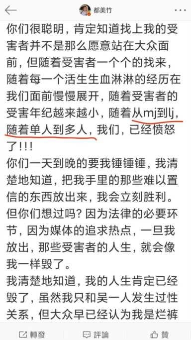 都美竹和吴亦凡发生什么事情插图7 都美竹和吴亦凡发生什么事情