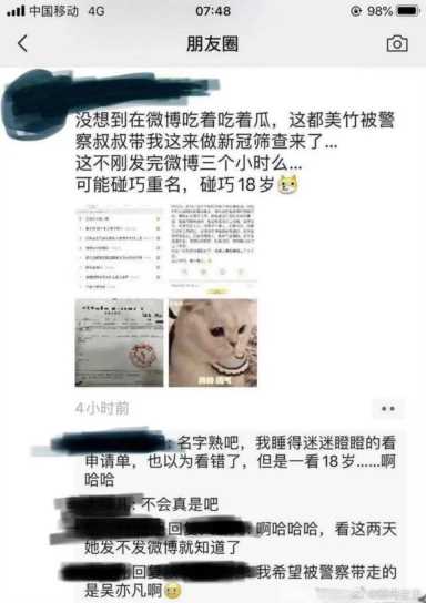 都美竹和吴亦凡发生什么事情插图9 都美竹和吴亦凡发生什么事情