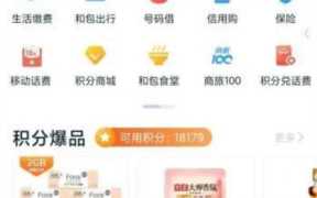 广西移动积分兑换 如何使用广西移动积分兑换