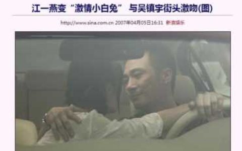 佟大为和江一燕的爱情故事，江一燕和吴镇宇合作的电影