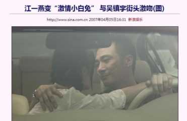 佟大为和江一燕的爱情故事，江一燕和吴镇宇合作的电影