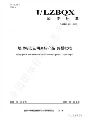 执行标准的定义，怎样在天天加分官网注册账号