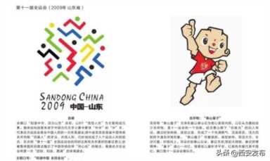 全运会标志 ，会徽征集活动策划书