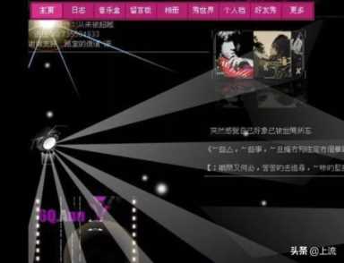 qq空间皮肤代码怎么用,qq空间怎么装扮吸引人插图9 qq空间皮肤代码怎么用,qq空间怎么装扮吸引人