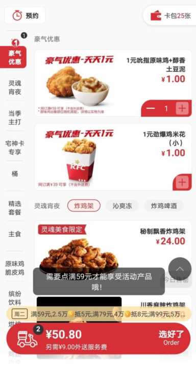 kfc网上订餐官网 ，肯德基手机点餐怎么用优惠券