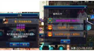 dnf装备开槽 如何在DNF中开槽装备