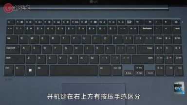 15.6寸仅重990g!LG gram SuperSlim笔记本评测