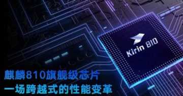 骁龙765G、Exynos 980性能咋样？对比麒麟810有惊喜