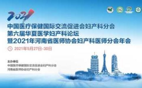 中医爱好者交流平台，华夏医学论坛官网