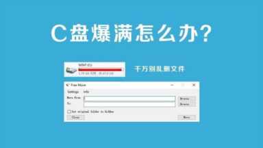 c盘空间不足怎么办,电脑c盘满了怎么清理缓存插图1 电脑C盘爆满?清理内存的有效方法让你信手拈来!