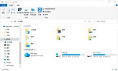c盘空间不足怎么办,电脑c盘满了怎么清理缓存插图5 电脑C盘爆满?清理内存的有效方法让你信手拈来!