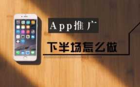 工具app推广渠道，app推广的渠道有哪些