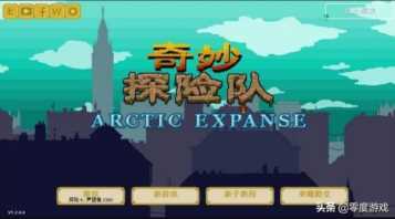 配置低的单机游戏,低配置好玩的单机游戏插图11 玩腻了网游?厌倦了刷刷刷?三款超级耐玩低配置单机游戏推荐给你