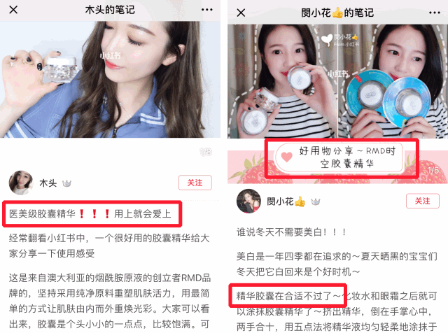 可以涂抹的“美白针”，8周白成另外一个人