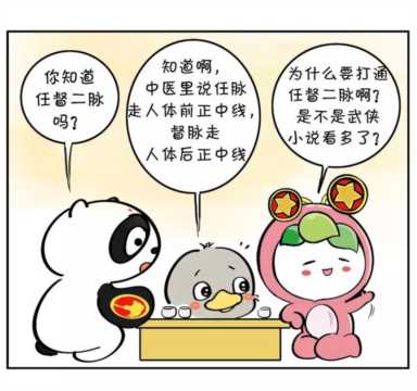 打通任督二脉的感觉，任督二脉打通后的现象