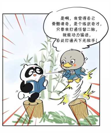 打通任督二脉的感觉，任督二脉打通后的现象