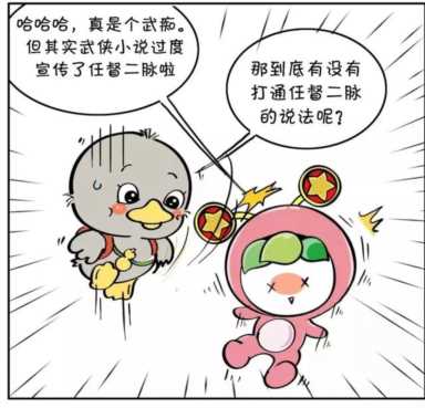 打通任督二脉的感觉，任督二脉打通后的现象