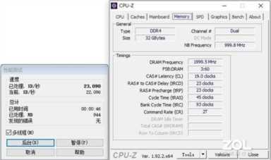 白色精灵 美商海盗船DDR4 4000 32G内存套装评测