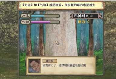 金庸群侠传3手机版下载-金庸群侠传3重制版手机版下载 安卓版