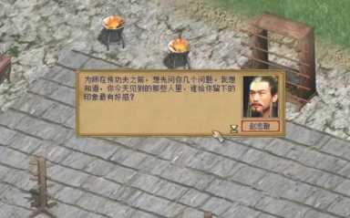 金庸群侠传3手机版下载-金庸群侠传3重制版手机版下载 安卓版